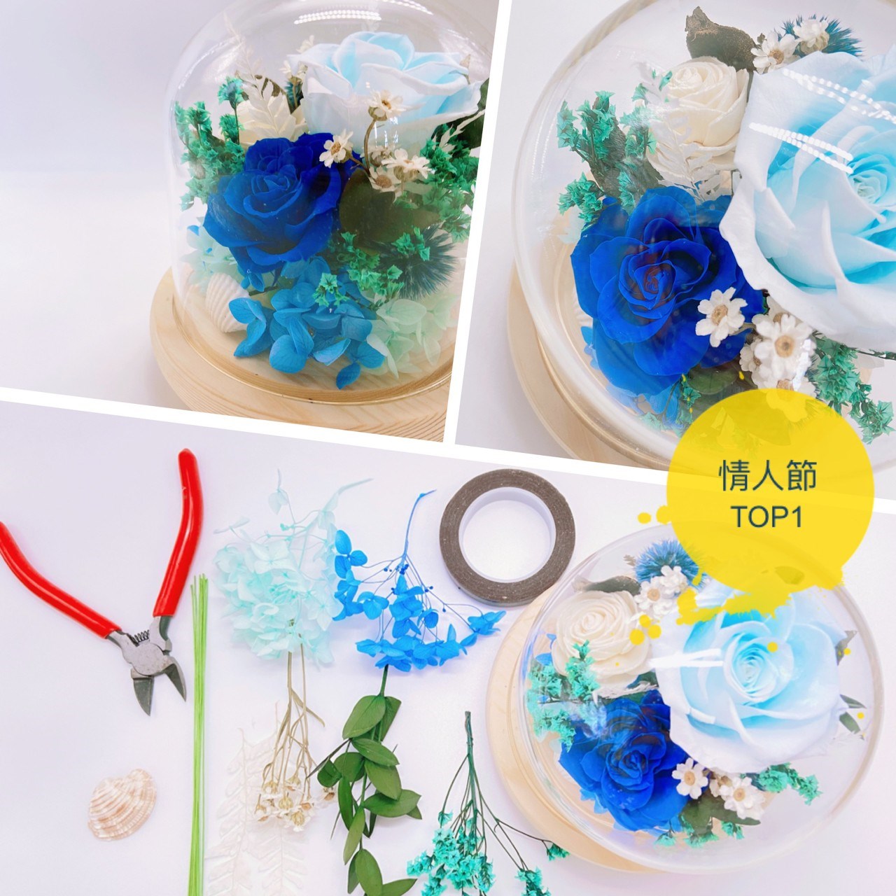 2021情人節手作材料包 (海洋風玻璃永生花花盅)